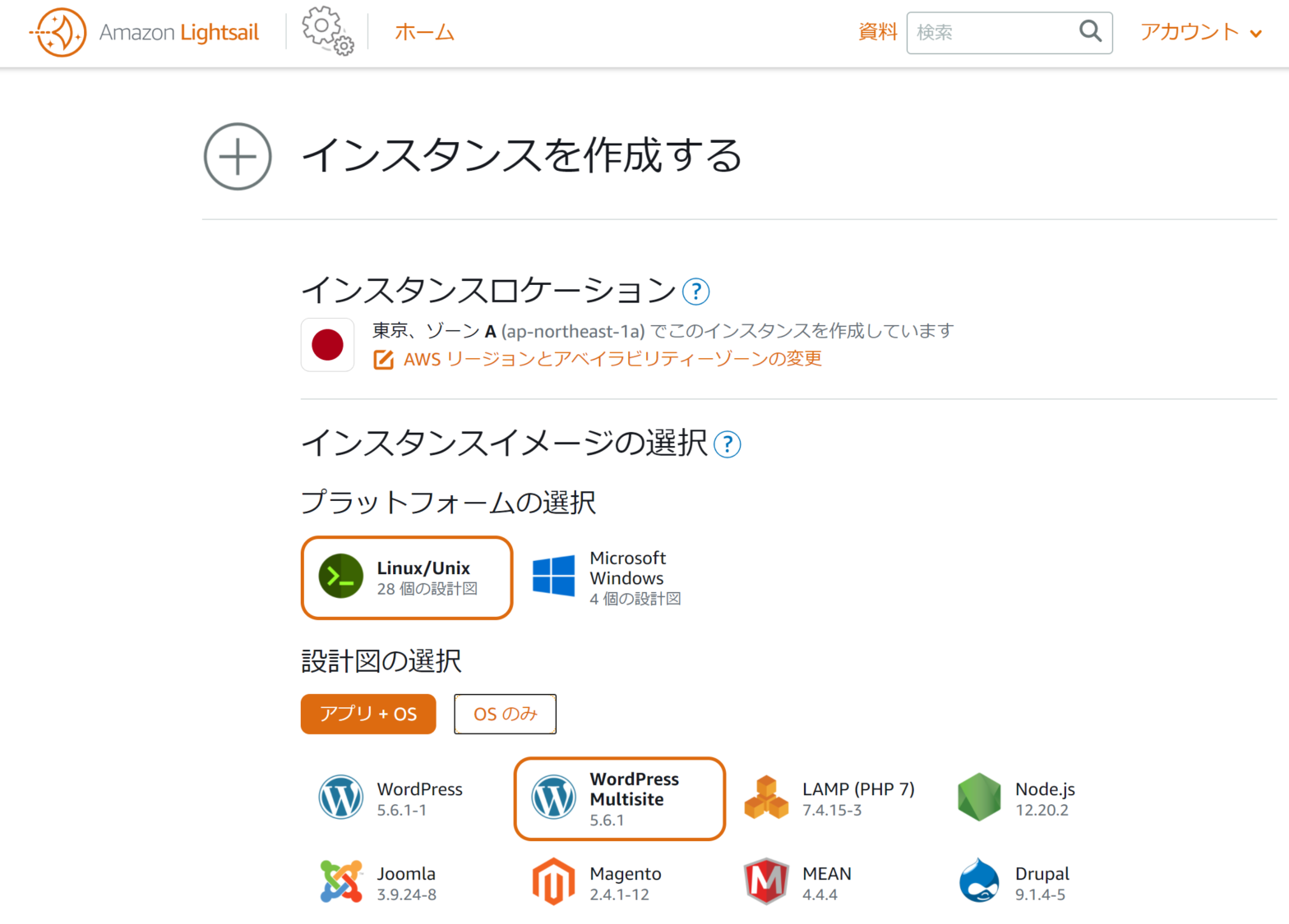 WordPress Multisite on AWS Lightsail